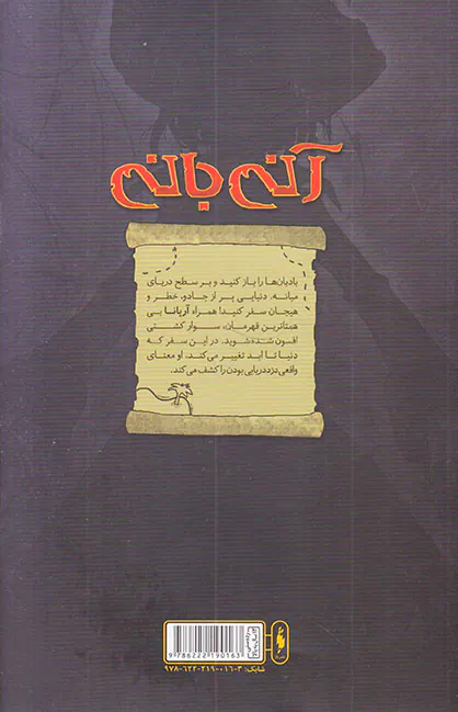 آنی بانی شماره یکم تیم یتس
